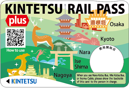 近鐵電車周遊券5日券Plus